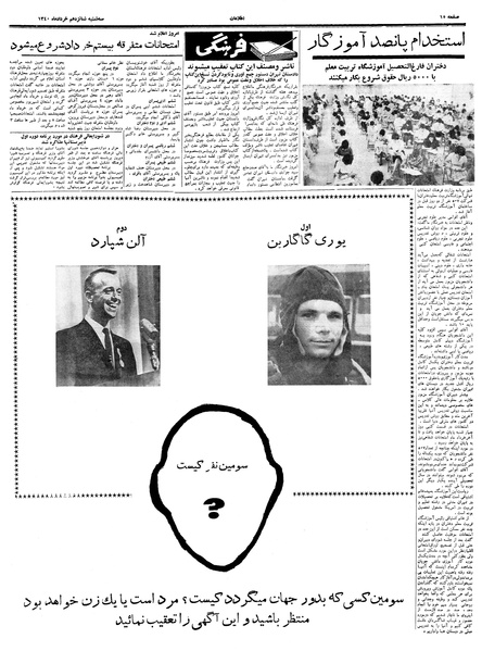 پرونده:Ettelaat13400316.pdf