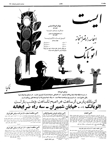 پرونده:Ettelaat13400316.pdf