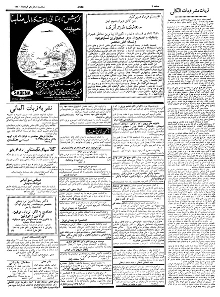 پرونده:Ettelaat13400316.pdf
