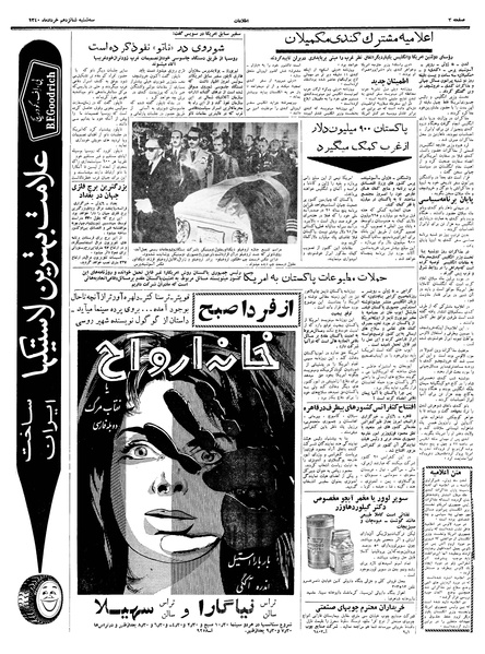 پرونده:Ettelaat13400316.pdf