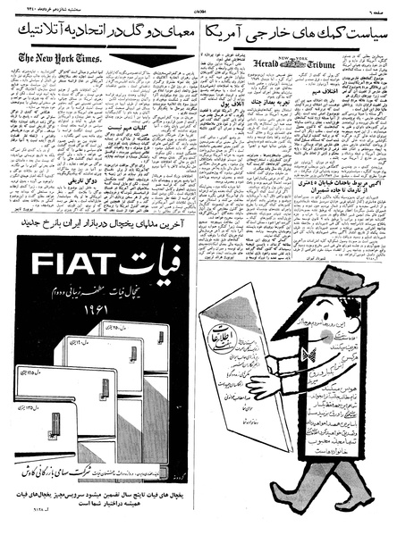 پرونده:Ettelaat13400316.pdf