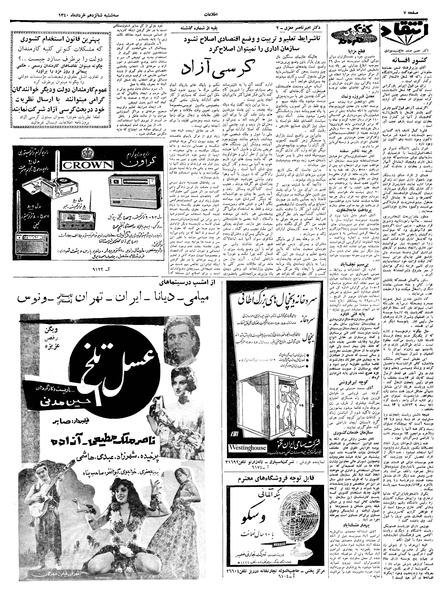پرونده:Ettelaat13400316.pdf