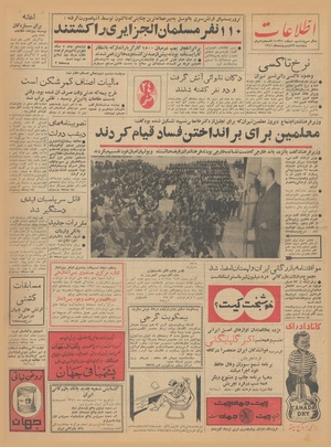 Ettelaat13410213.pdf