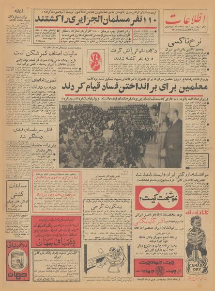 پرونده:Ettelaat13410213.pdf