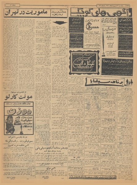 پرونده:Ettelaat13410213.pdf