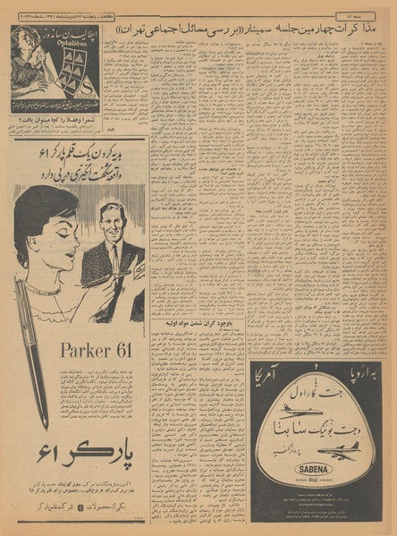 پرونده:Ettelaat13410213.pdf