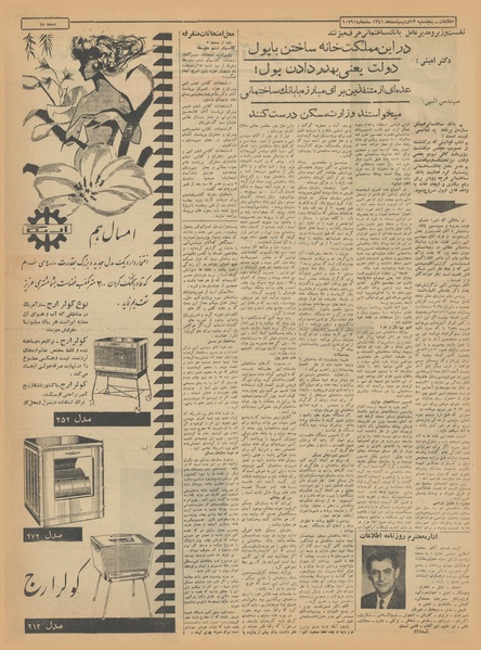 پرونده:Ettelaat13410213.pdf