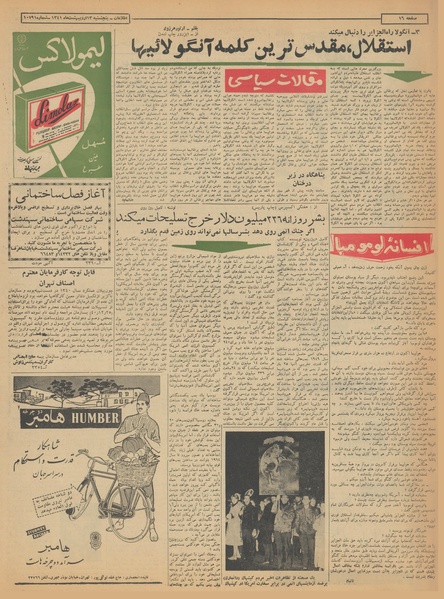 پرونده:Ettelaat13410213.pdf