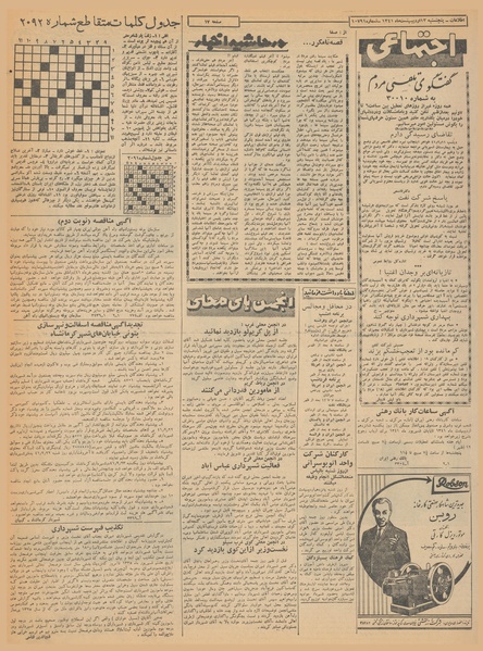 پرونده:Ettelaat13410213.pdf