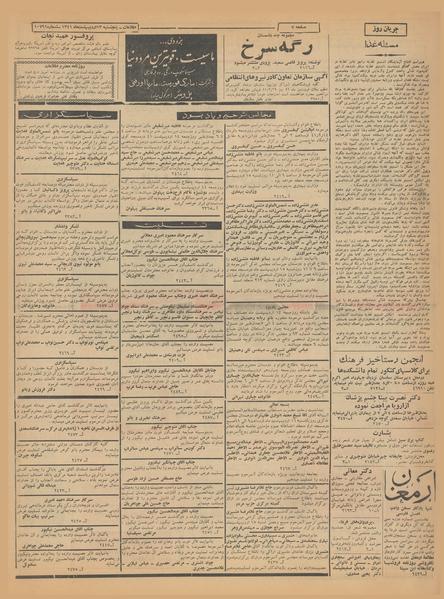 پرونده:Ettelaat13410213.pdf