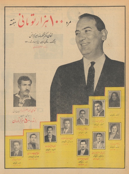 پرونده:Ettelaat13410213.pdf