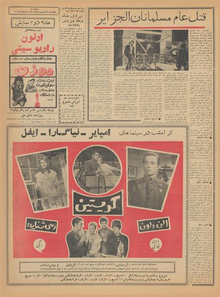 پرونده:Ettelaat13410213.pdf