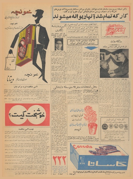 پرونده:Ettelaat13410213.pdf