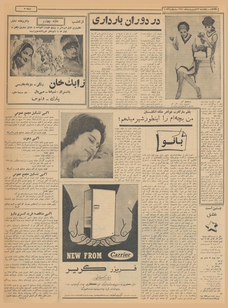 پرونده:Ettelaat13410213.pdf