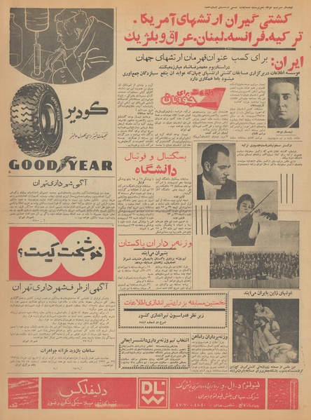 پرونده:Ettelaat13410213.pdf