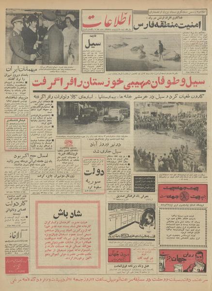 پرونده:Ettelaat13420221.pdf