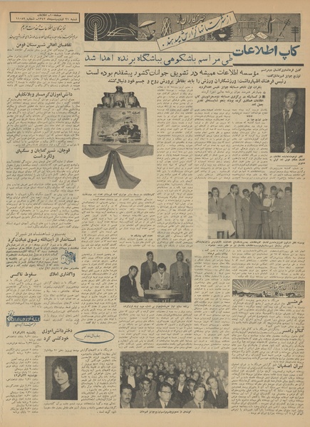 پرونده:Ettelaat13420221.pdf