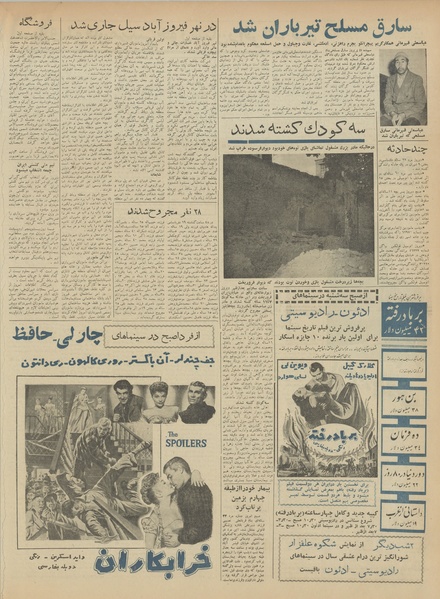 پرونده:Ettelaat13420221.pdf