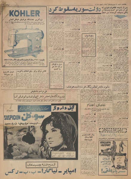 پرونده:Ettelaat13420221.pdf