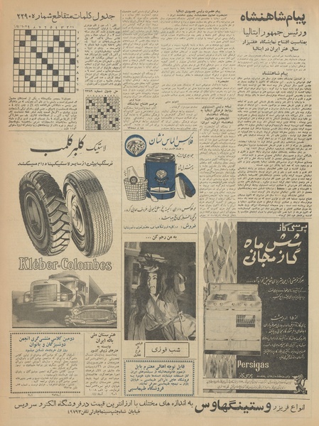 پرونده:Ettelaat13420221.pdf