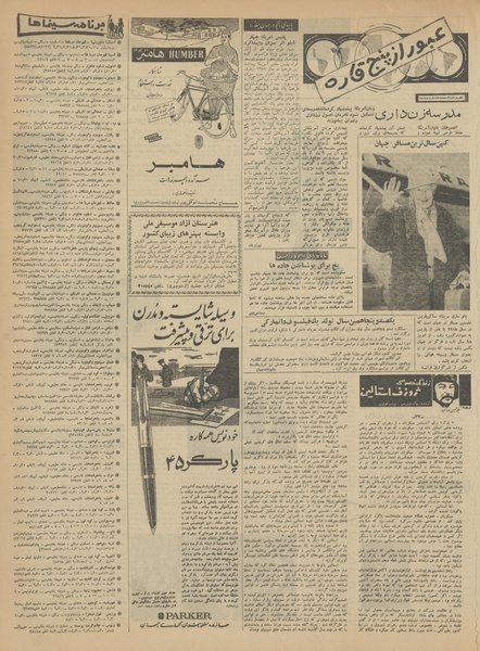 پرونده:Ettelaat13420221.pdf