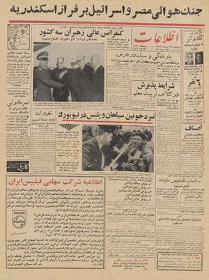 Ettelaat13430429.pdf