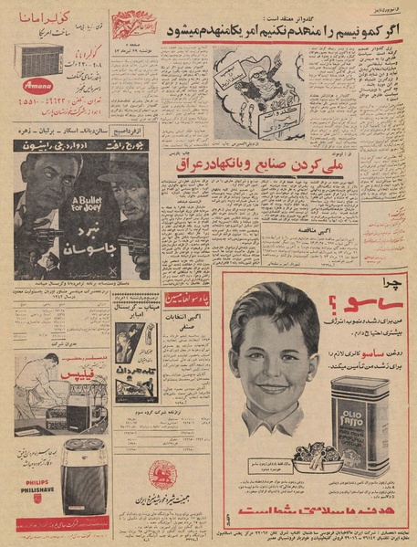 پرونده:Ettelaat13430429.pdf