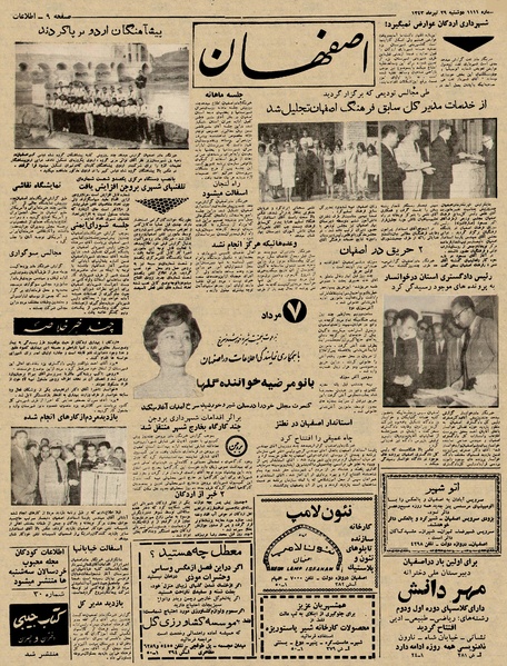 پرونده:Ettelaat13430429.pdf