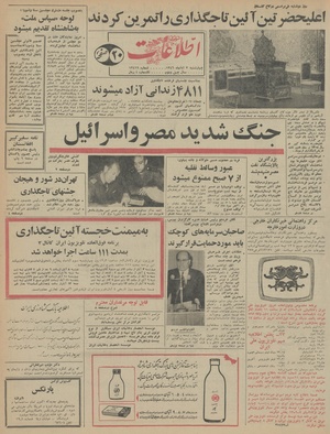 Ettelaat13460803.pdf