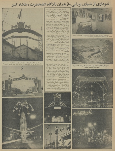 پرونده:Ettelaat13460803.pdf