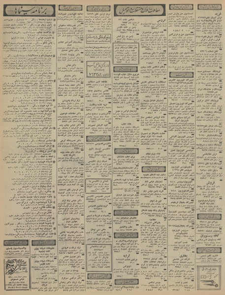 پرونده:Ettelaat13460803.pdf