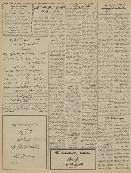 پرونده:Ettelaat13460803.pdf