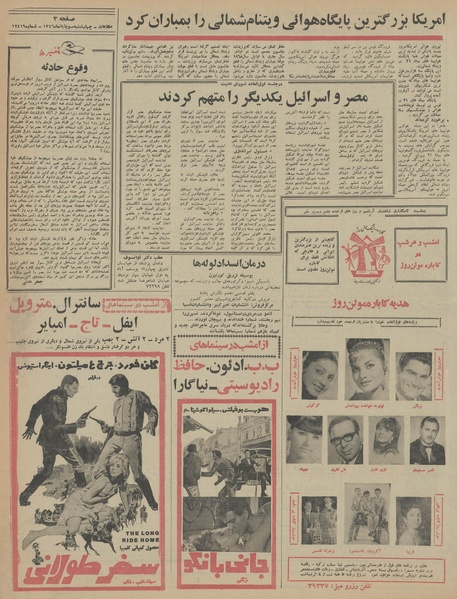 پرونده:Ettelaat13460803.pdf