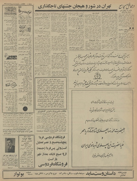 پرونده:Ettelaat13460803.pdf