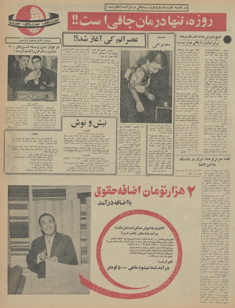 پرونده:Ettelaat13460803.pdf