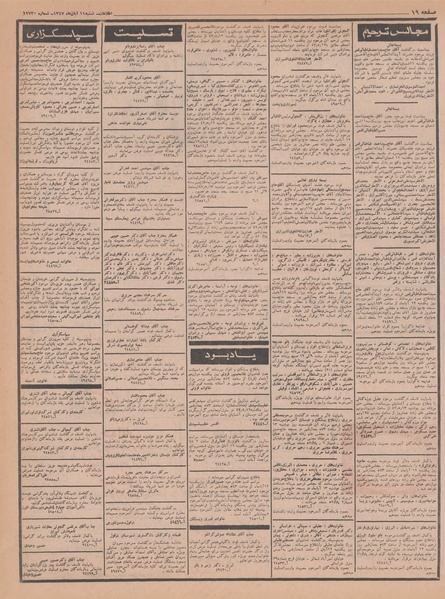 پرونده:Ettelaat13470811.pdf