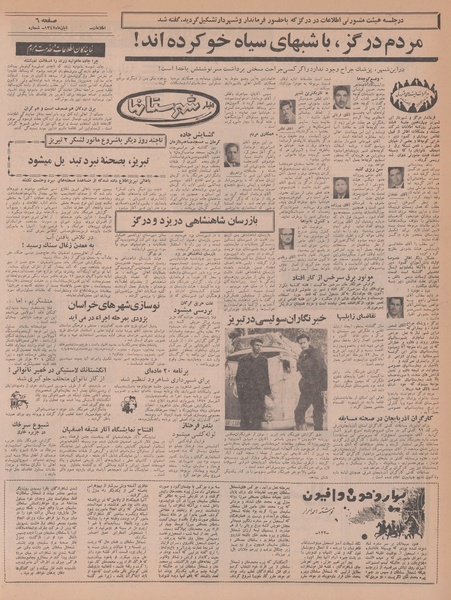 پرونده:Ettelaat13470811.pdf