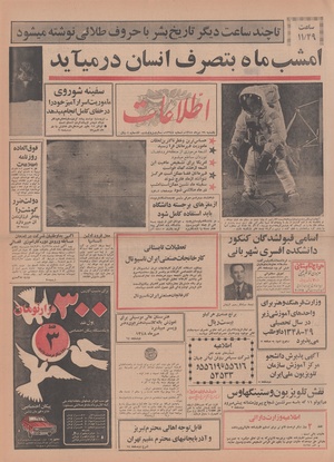 Ettelaat13480429.pdf