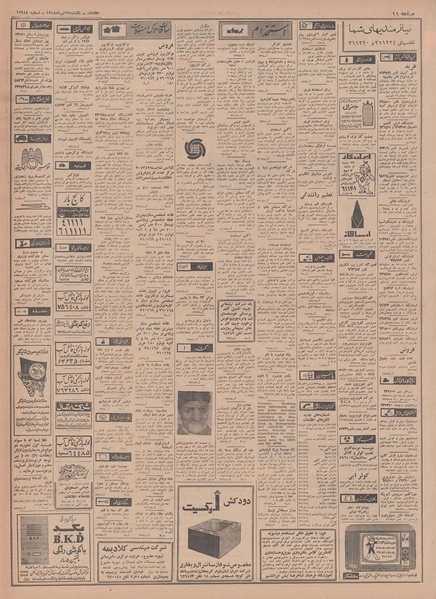 پرونده:Ettelaat13480429.pdf