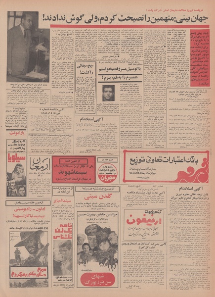 پرونده:Ettelaat13480429.pdf