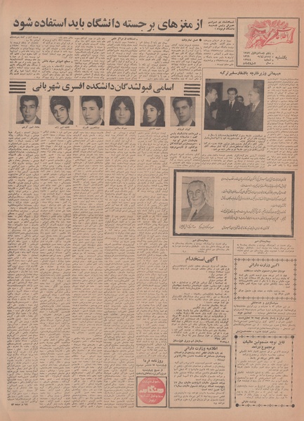 پرونده:Ettelaat13480429.pdf