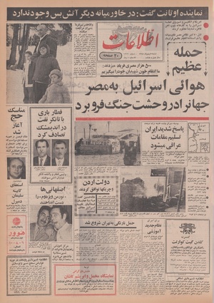 Ettelaat13481125.pdf