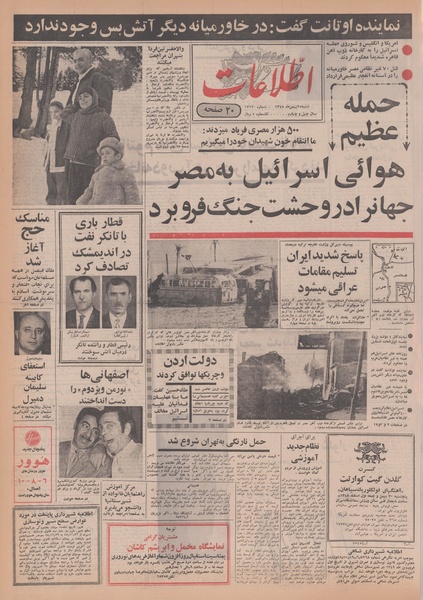 پرونده:Ettelaat13481125.pdf