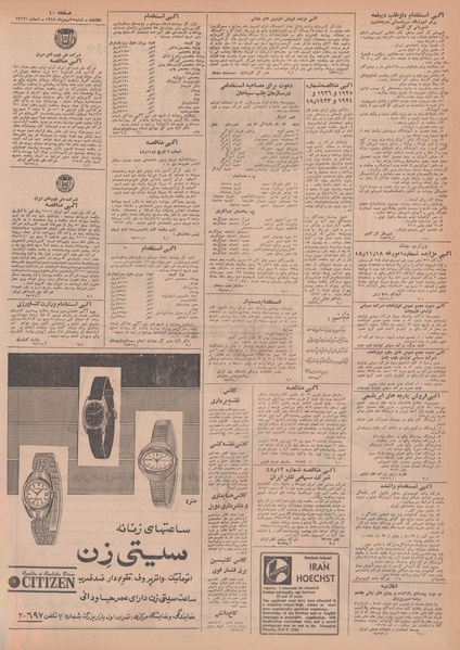 پرونده:Ettelaat13481125.pdf