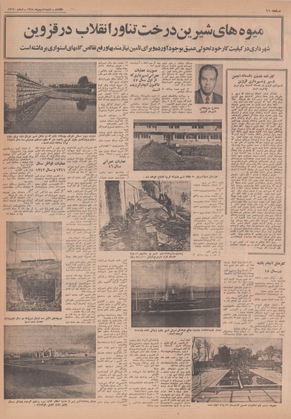 پرونده:Ettelaat13481125.pdf