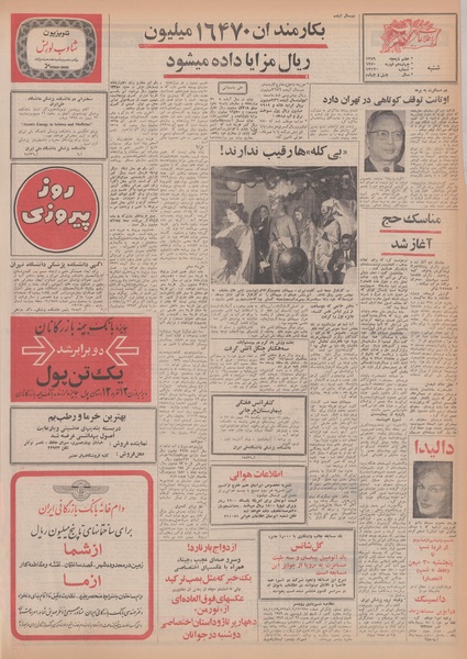 پرونده:Ettelaat13481125.pdf