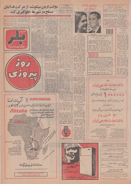 پرونده:Ettelaat13481125.pdf