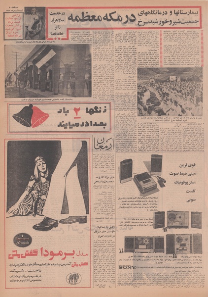 پرونده:Ettelaat13481125.pdf