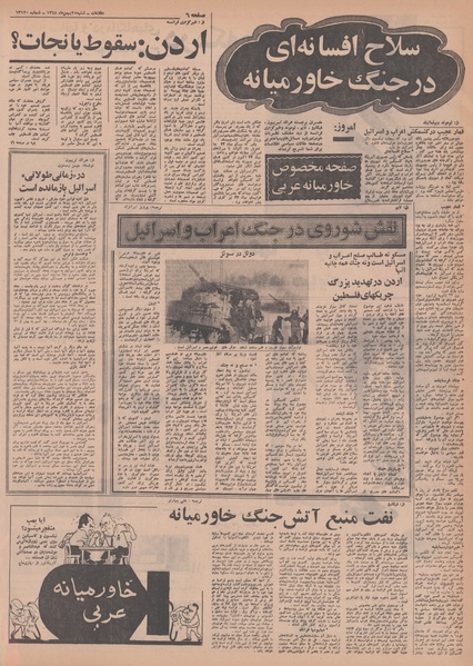 پرونده:Ettelaat13481125.pdf