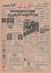 → صفحهٔ قبلی